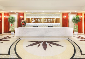 合作医院：优和维尔国际医疗（北京）